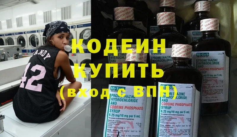 Кодеин Purple Drank  магазин  наркотиков  даркнет клад  Мытищи 